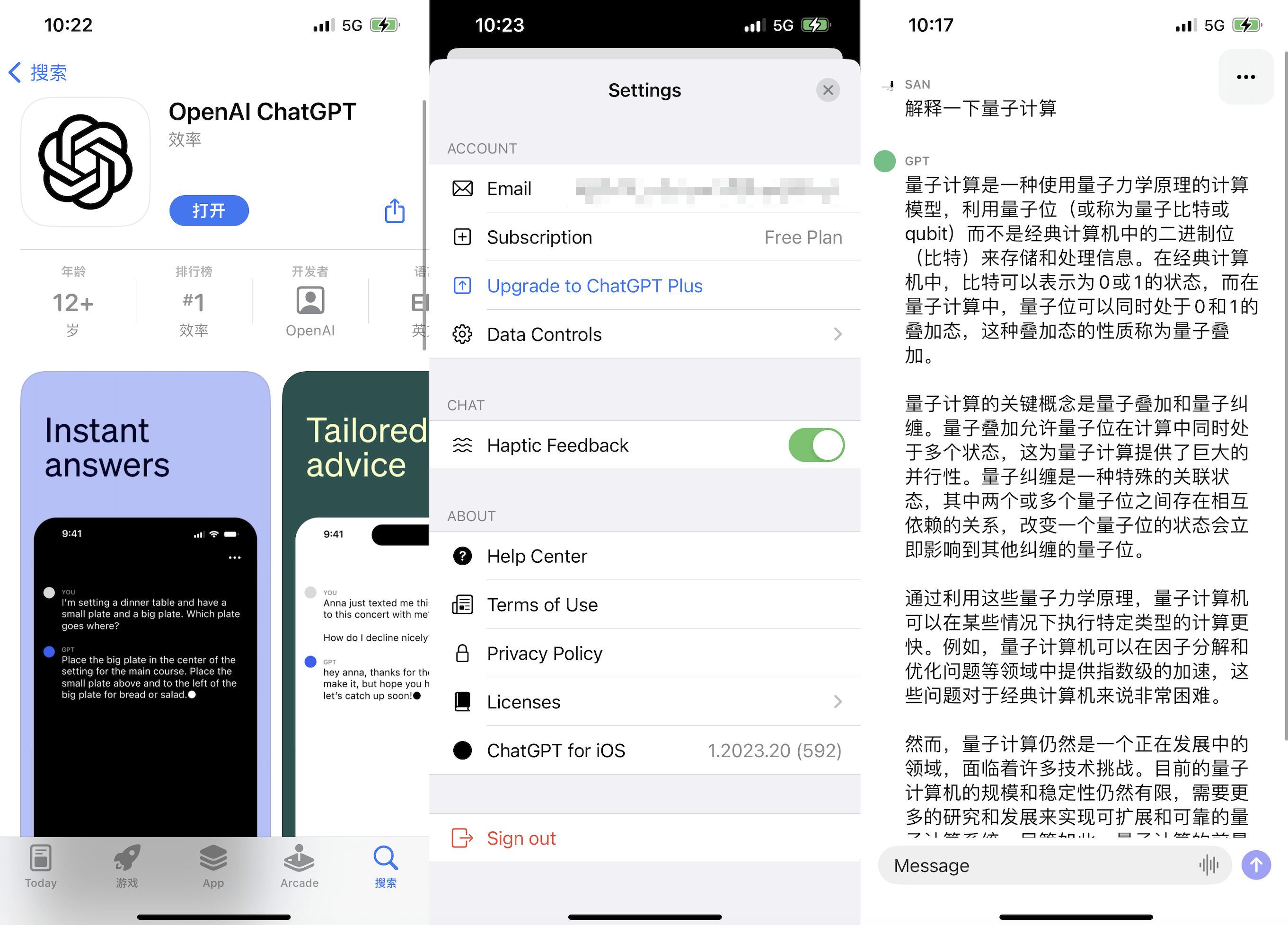 ChatGPT的官方IOS-APP