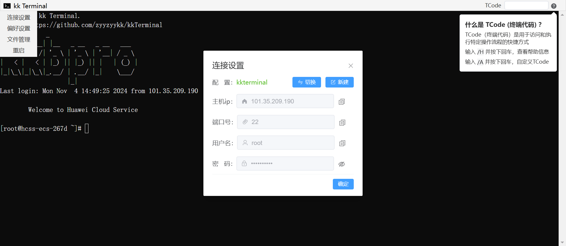 kkTerminal