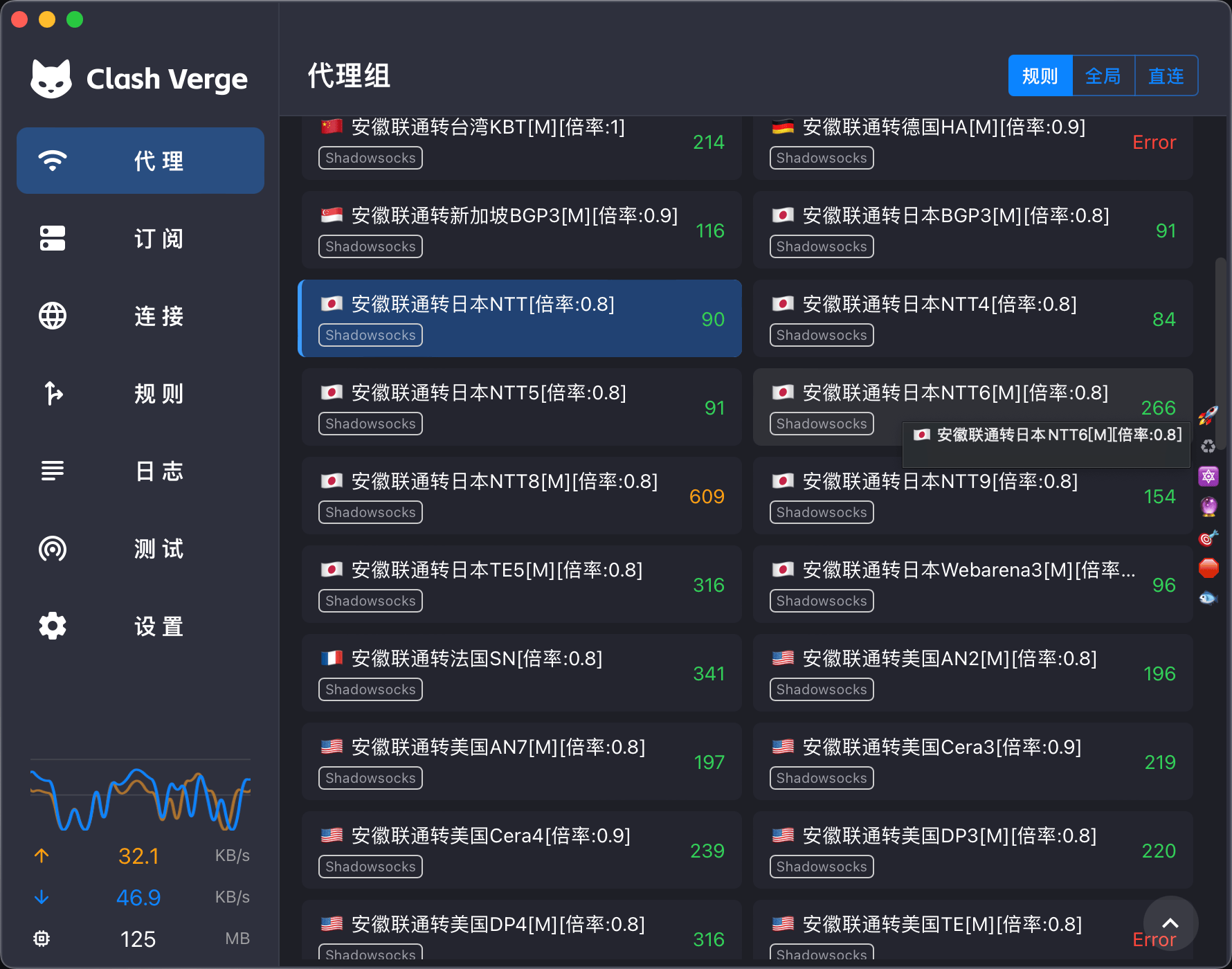 Clash-Verge