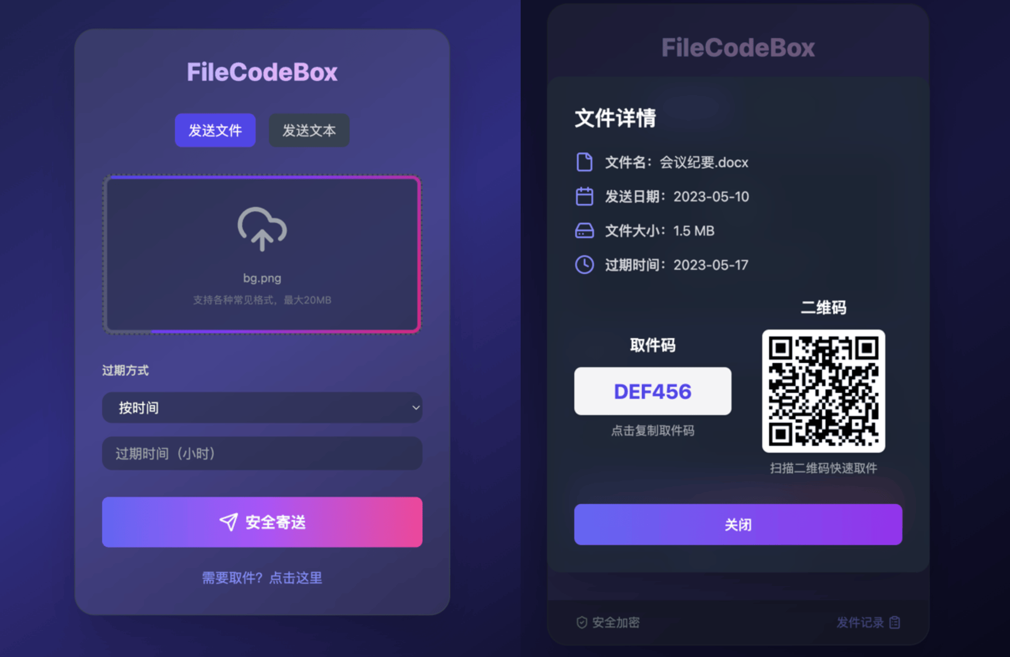 FileCodeBox
