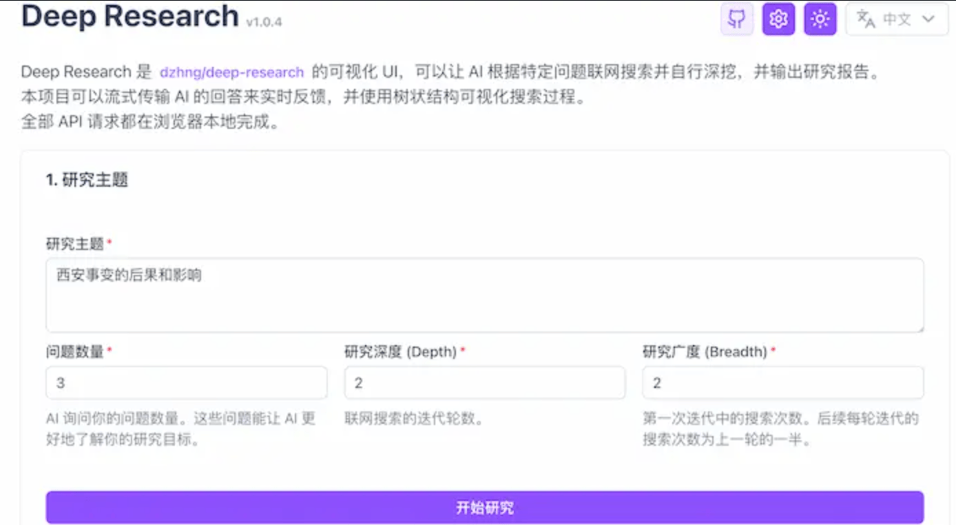 deep-research-web-ui