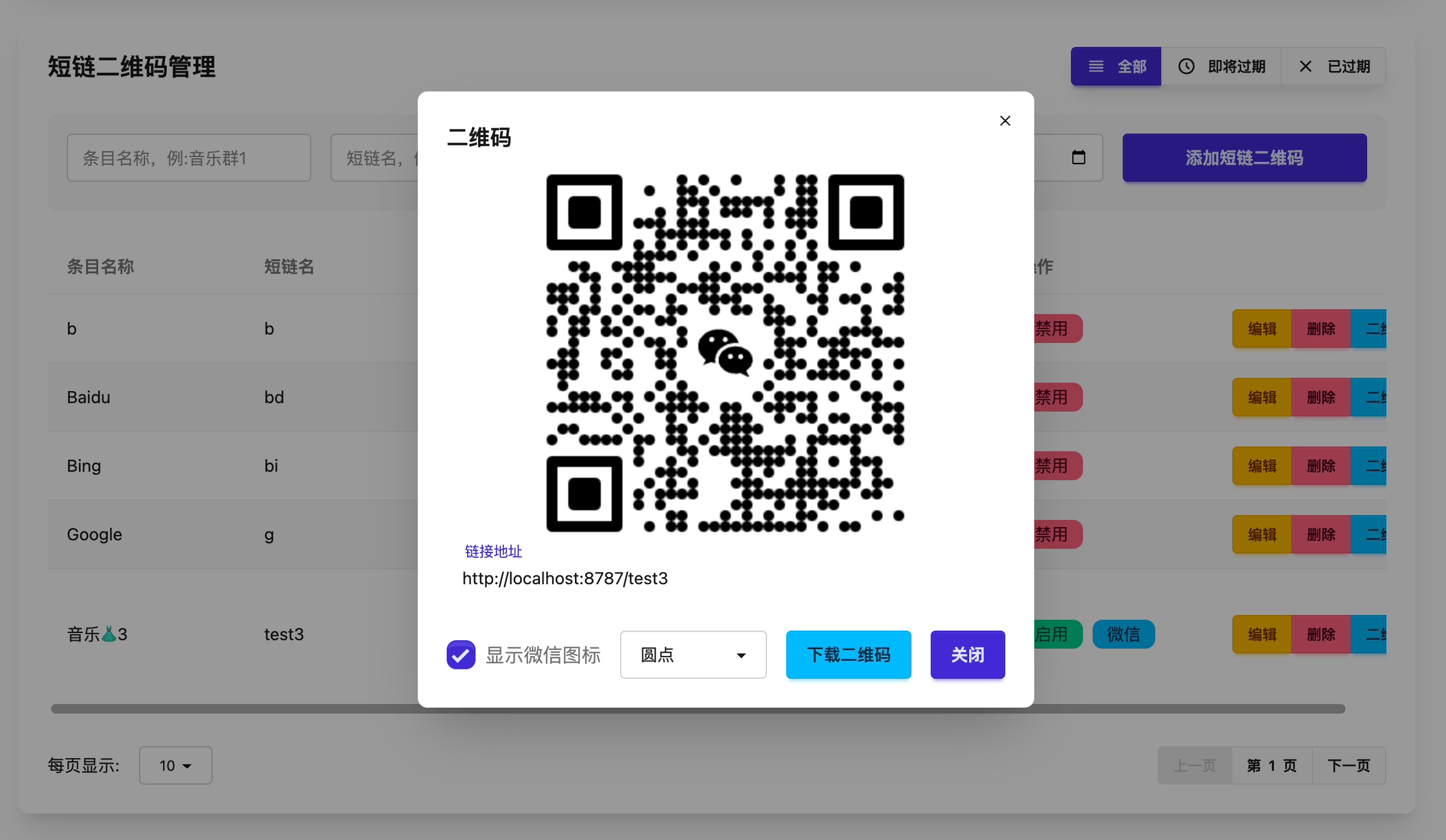 serverless-qrcode-hub