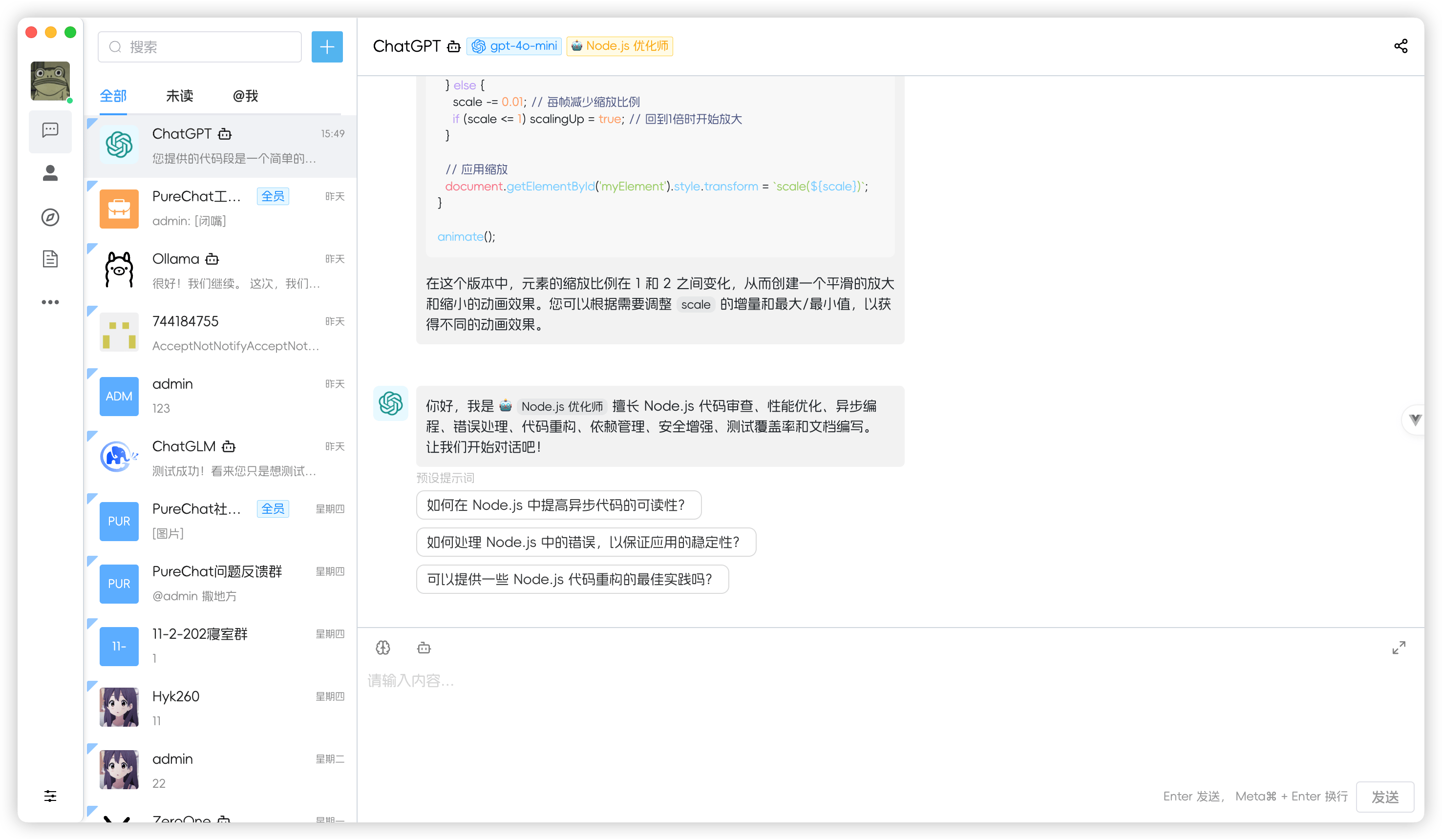 PureChat