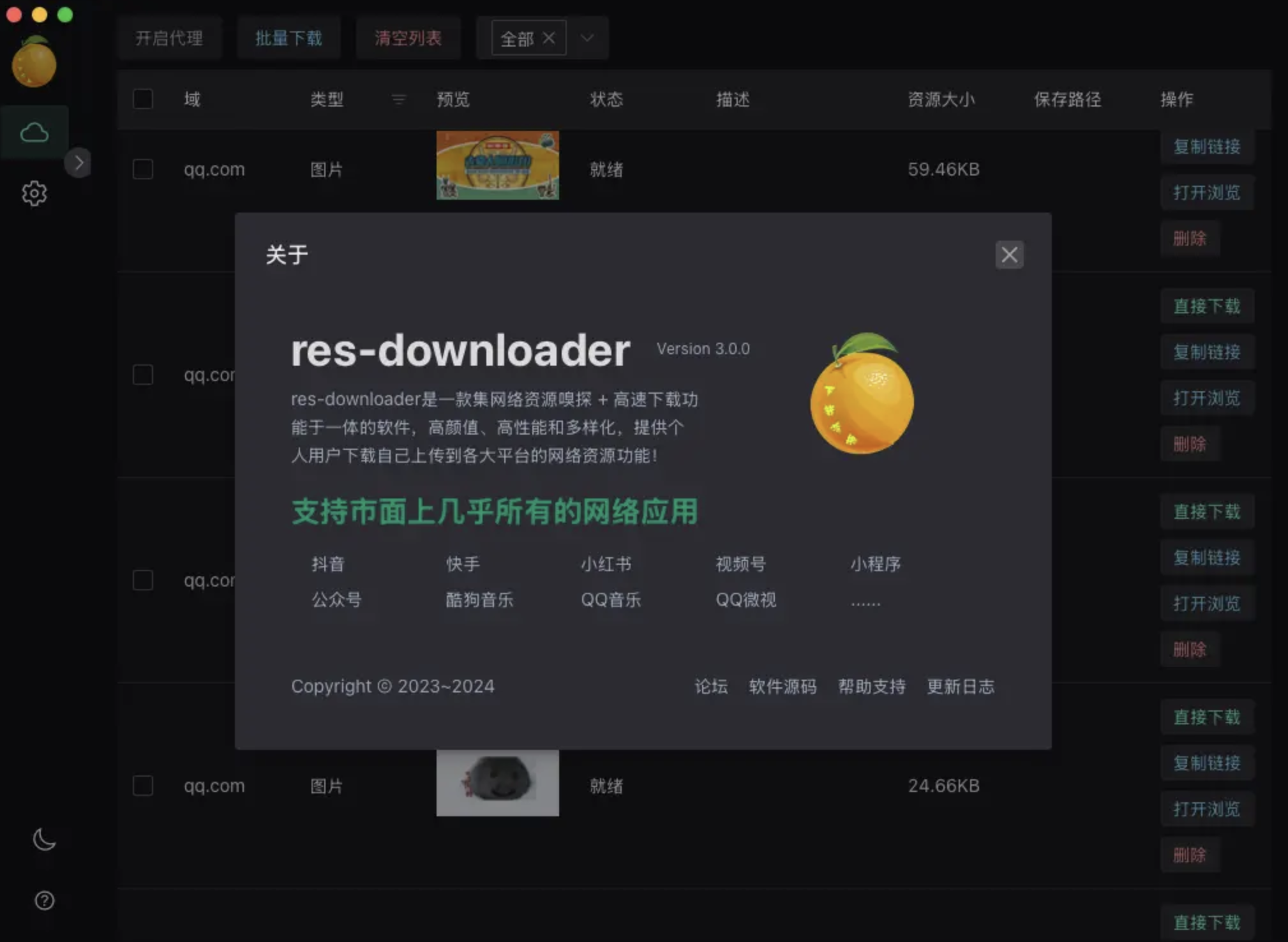 res-downloader